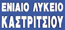 GENIKO LYKEIO KASTRITSIOU - Patras
